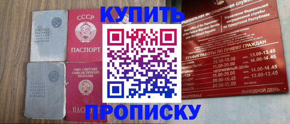 временная регистрация для всех в Болхове