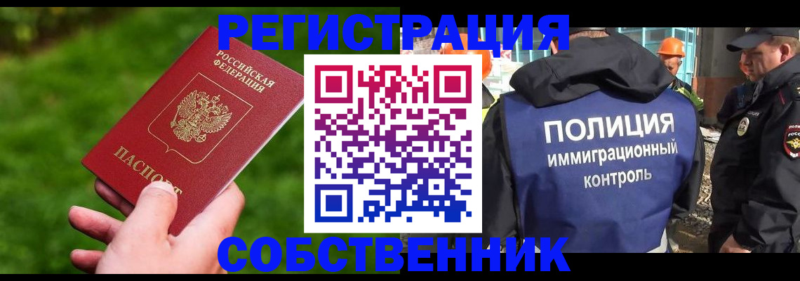 где прописаться в Болхове
