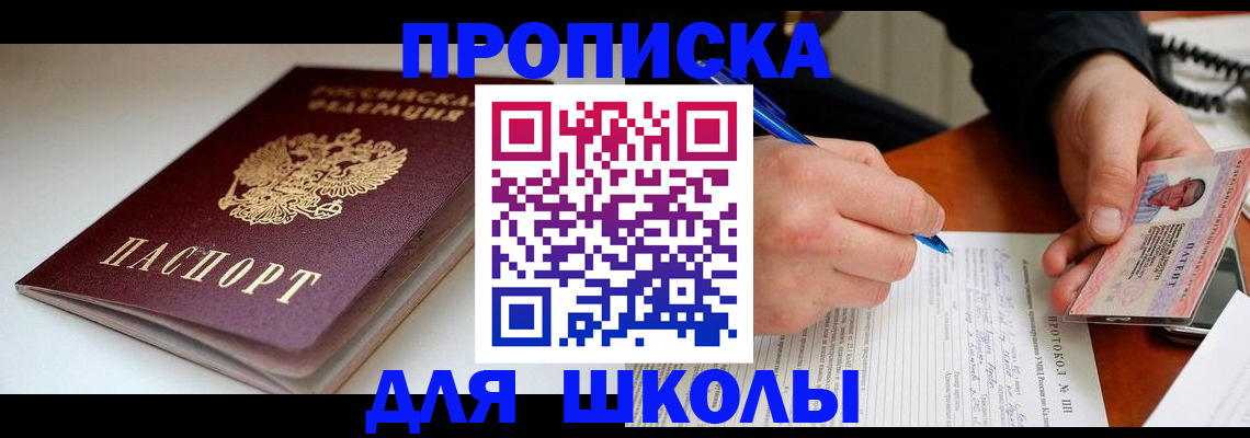 временная регистрация гарантия в Болхове
